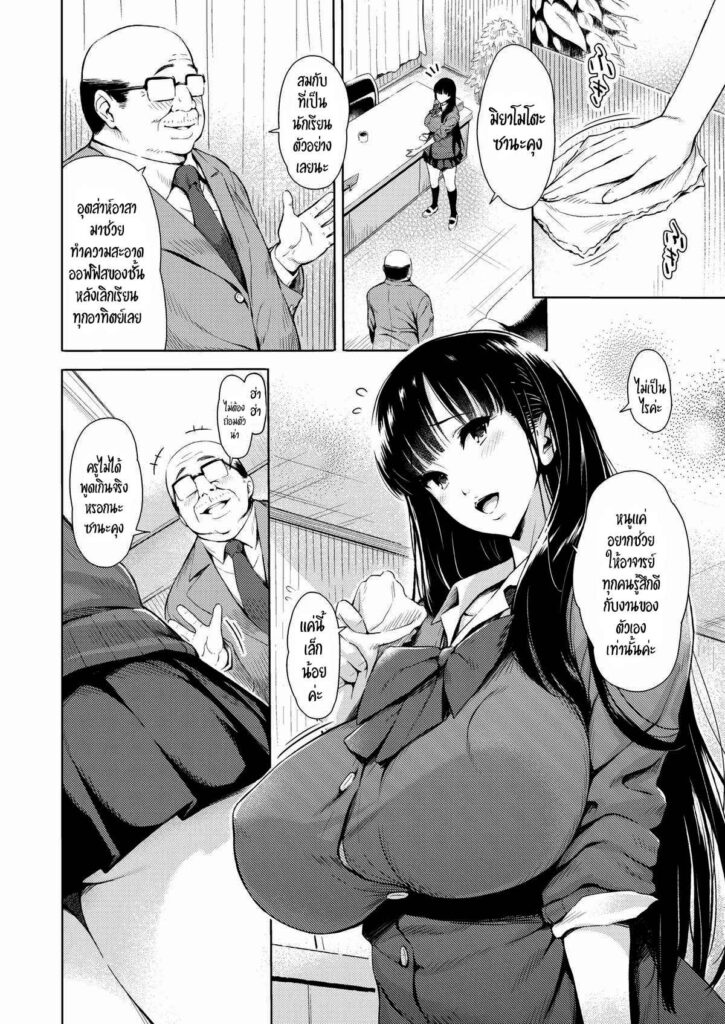 โดจิน คุณพี่สะใภ้บานฉ่ำ 010647 - [mochikuu usagi] afterschool service time (COMIC X-EROS #45) (2)