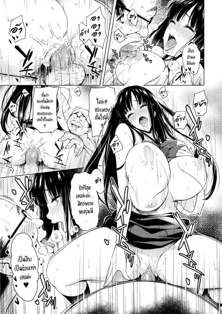 โดจิน คุณพี่สะใภ้บานฉ่ำ 010647 - [mochikuu usagi] afterschool service time (COMIC X-EROS #45) (23)