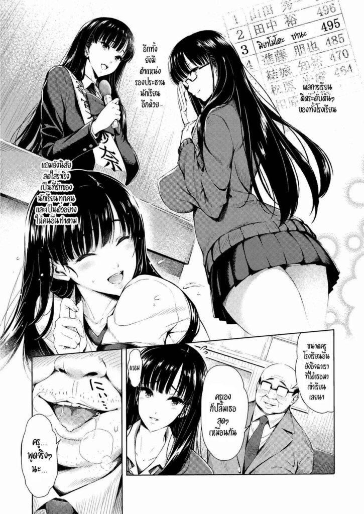 โดจิน คุณพี่สะใภ้บานฉ่ำ 010647 - [mochikuu usagi] afterschool service time (COMIC X-EROS #45) (3)