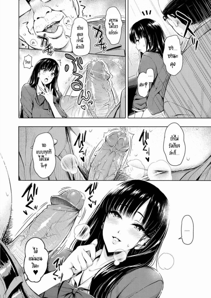 โดจิน คุณพี่สะใภ้บานฉ่ำ 010647 - [mochikuu usagi] afterschool service time (COMIC X-EROS #45) (6)