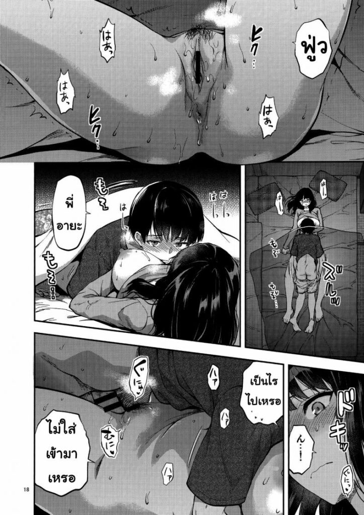 โดจิน คุณพี่สาวที่เข้ามา 012385 - [(Yuzuki N Dash)] Hatsu Koi no Onee-san (17)