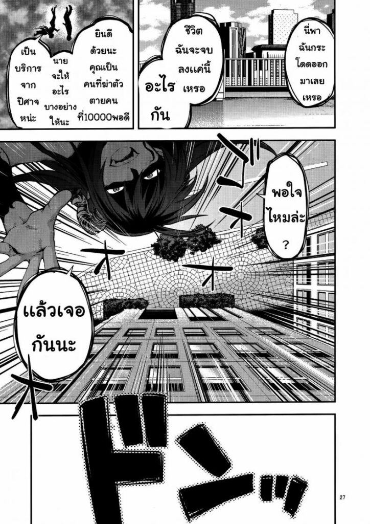 โดจิน คุณพี่สาวที่เข้ามา 012385 - [(Yuzuki N Dash)] Hatsu Koi no Onee-san (26)