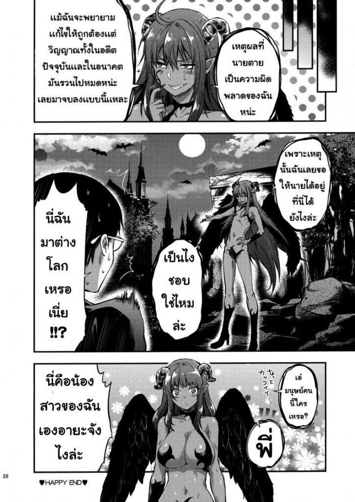 โดจิน คุณพี่สาวที่เข้ามา 012385 - [(Yuzuki N Dash)] Hatsu Koi no Onee-san (27)