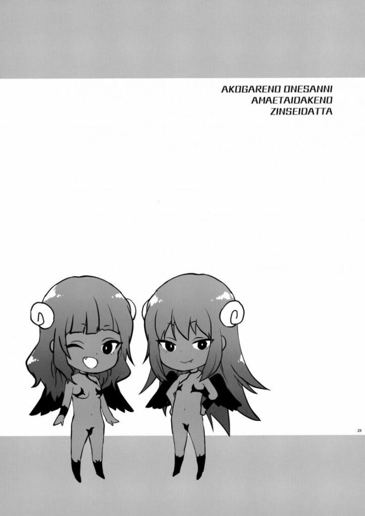 โดจิน คุณพี่สาวที่เข้ามา 012385 - [(Yuzuki N Dash)] Hatsu Koi no Onee-san (28)