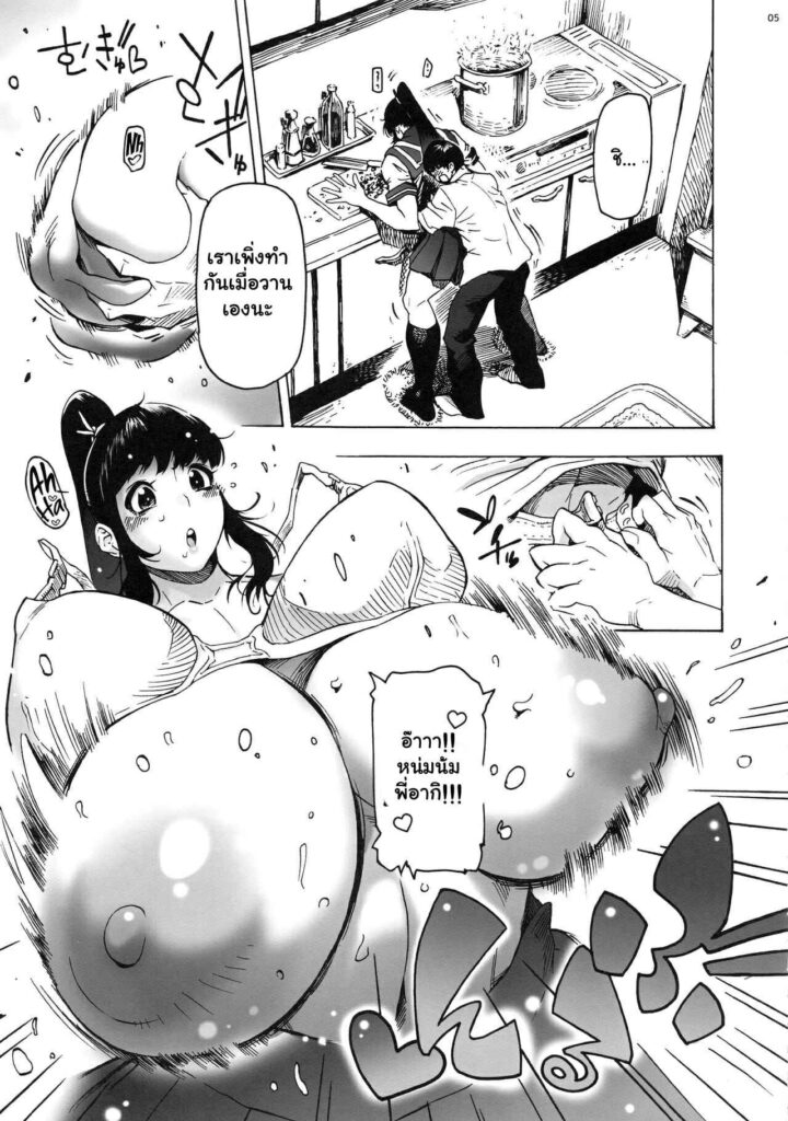 โดจิน คุณพี่อากิของผม 1 022904 - [Coochy-Coo (Bonten)] My Childhood friend is a JK (6)