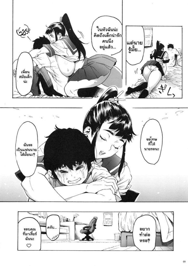 โดจิน คุณพี่อากิของผม 2 022905 - [Coochy-Coo (Bonten)] My Childhood friend is a JK Ponytailed Girl (10)