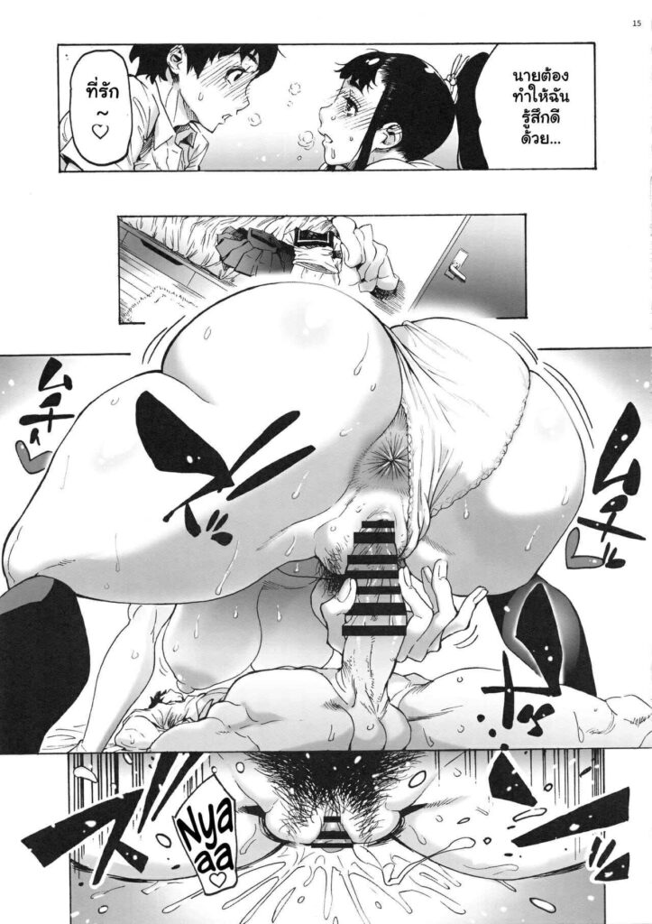 โดจิน คุณพี่อากิของผม 2 022905 - [Coochy-Coo (Bonten)] My Childhood friend is a JK Ponytailed Girl (16)