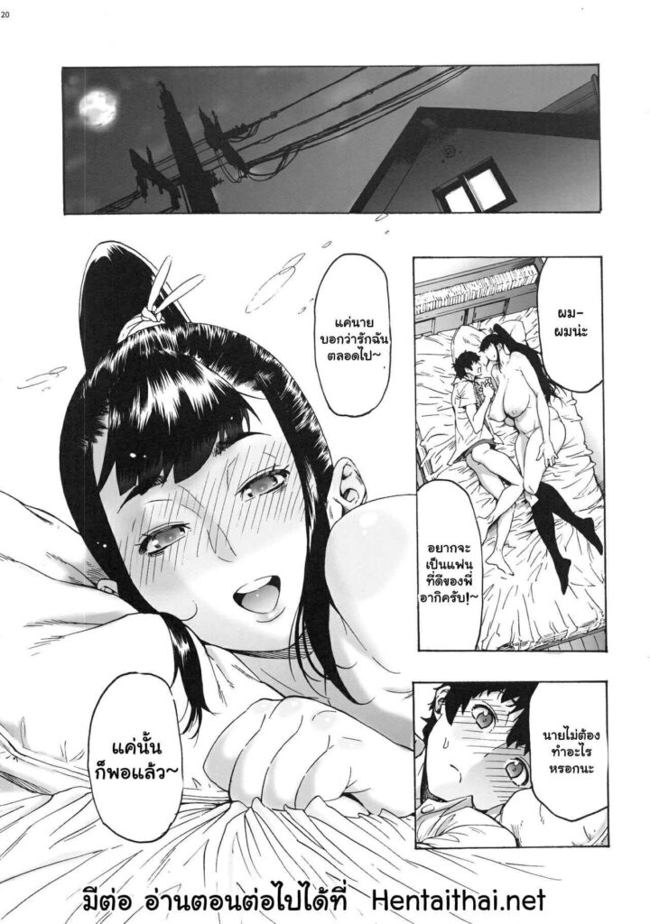 โดจิน คุณพี่อากิของผม 2 022905 - [Coochy-Coo (Bonten)] My Childhood friend is a JK Ponytailed Girl (21)