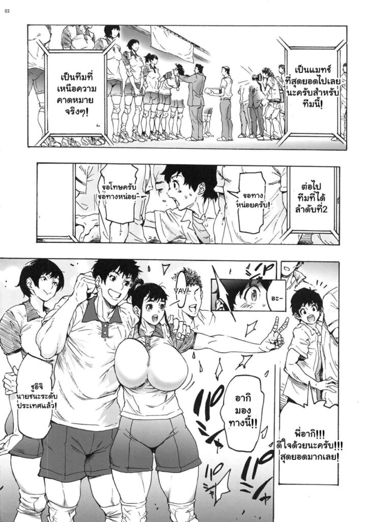 โดจิน คุณพี่อากิของผม 2 022905 - [Coochy-Coo (Bonten)] My Childhood friend is a JK Ponytailed Girl (3)