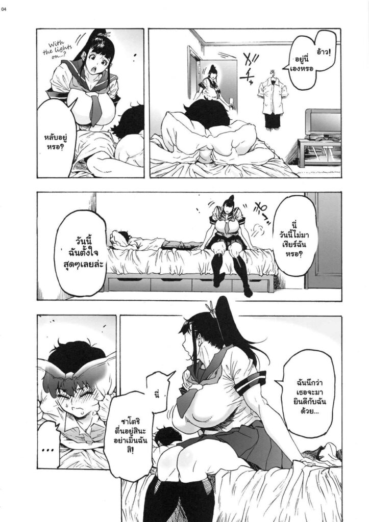 โดจิน คุณพี่อากิของผม 2 022905 - [Coochy-Coo (Bonten)] My Childhood friend is a JK Ponytailed Girl (5)