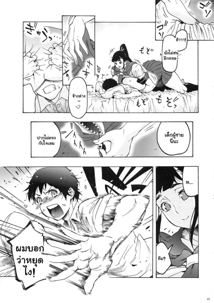 โดจิน คุณพี่อากิของผม 2 022905 - [Coochy-Coo (Bonten)] My Childhood friend is a JK Ponytailed Girl (8)