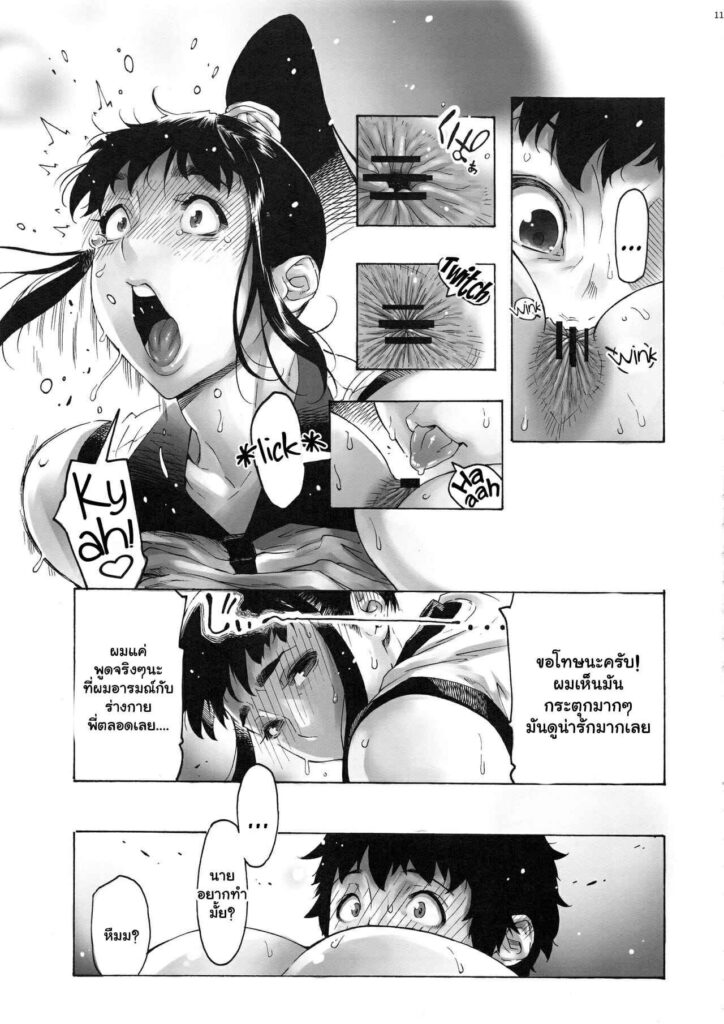 โดจิน คุณพี่อากิของผม 3 022906 - [Coochy-Coo (Bonten)] My Childhood friend is a JK Ponytailed Girl (12)