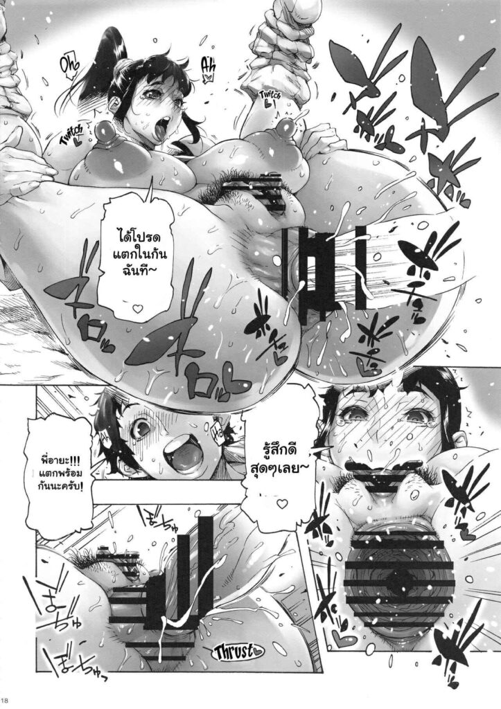 โดจิน คุณพี่อากิของผม 3 022906 - [Coochy-Coo (Bonten)] My Childhood friend is a JK Ponytailed Girl (19)