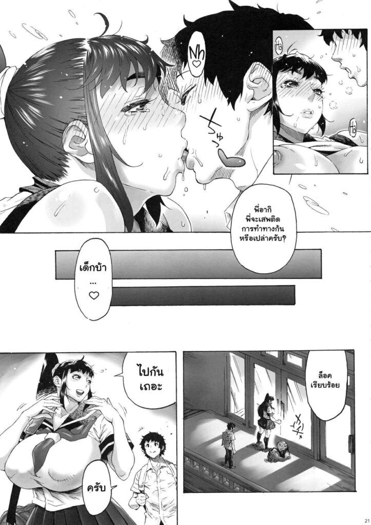 โดจิน คุณพี่อากิของผม 3 022906 - [Coochy-Coo (Bonten)] My Childhood friend is a JK Ponytailed Girl (22)