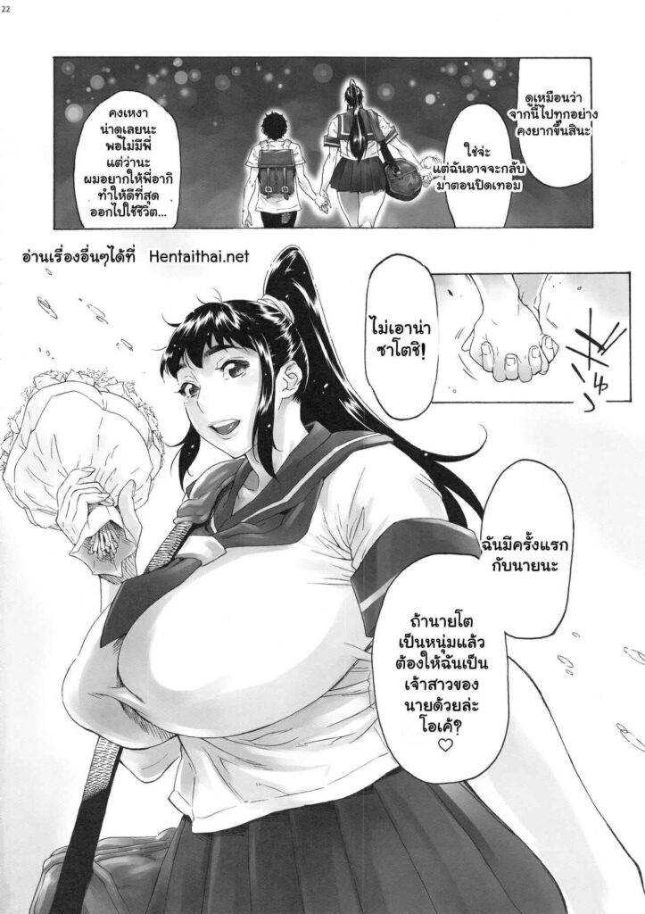 โดจิน คุณพี่อากิของผม 3 022906 - [Coochy-Coo (Bonten)] My Childhood friend is a JK Ponytailed Girl (23)