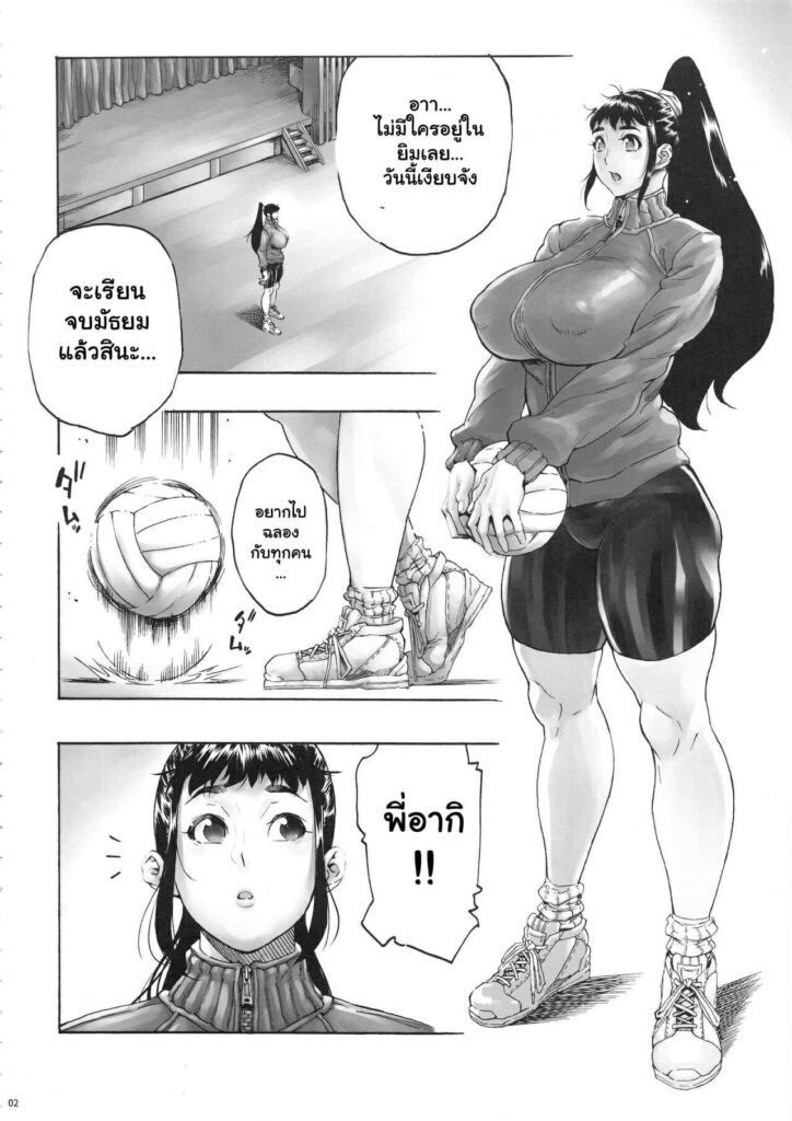 โดจิน คุณพี่อากิของผม 3 022906 - [Coochy-Coo (Bonten)] My Childhood friend is a JK Ponytailed Girl (3)