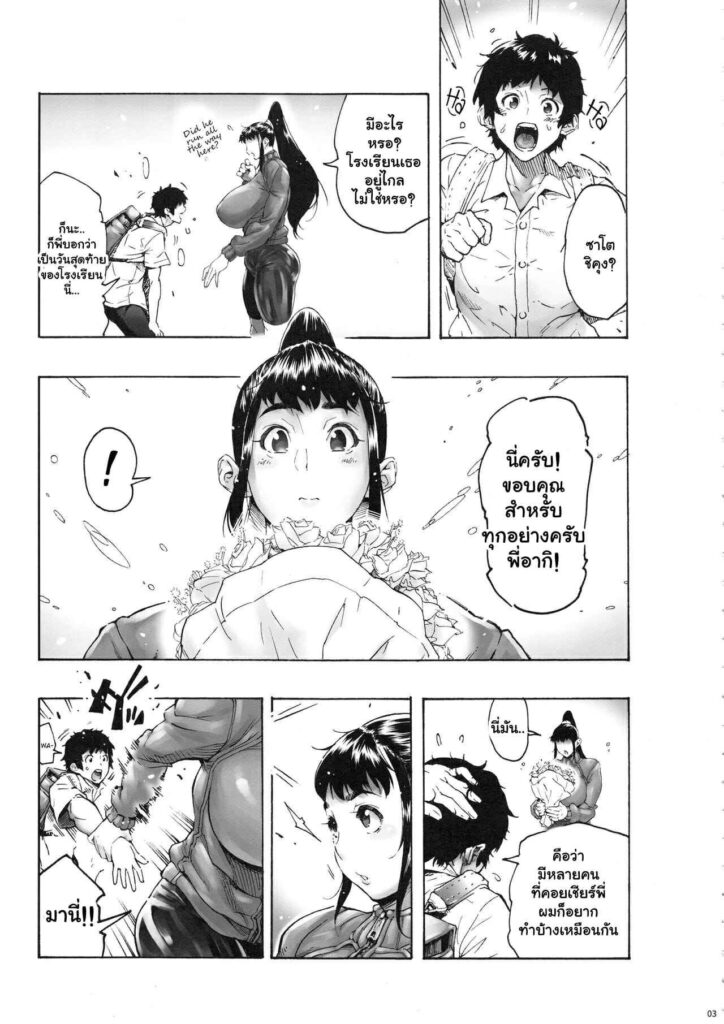 โดจิน คุณพี่อากิของผม 3 022906 - [Coochy-Coo (Bonten)] My Childhood friend is a JK Ponytailed Girl (4)