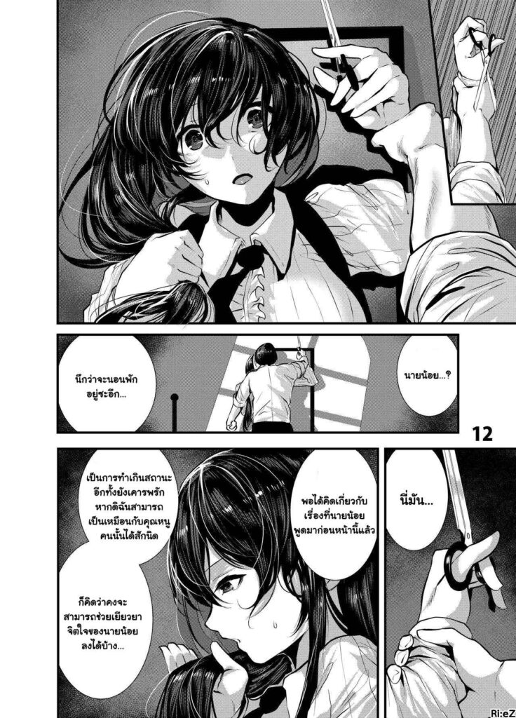 โดจิน คุณสาวเมดหน้าตาย 012812 - [Karazishibotan (Bota Mochito)] Maguro Maid to Mecha (11)