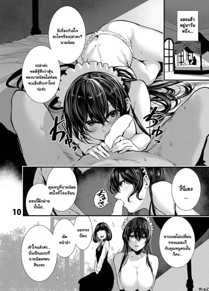 โดจิน คุณสาวเมดหน้าตาย 012812 - [Karazishibotan (Bota Mochito)] Maguro Maid to Mecha (9)