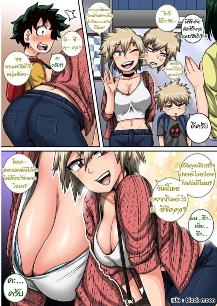 โดจิน คุณเดกุมิสึกิ 024832 - [Juna Juna Juice] Bakugou Mama Rakugaki (11)