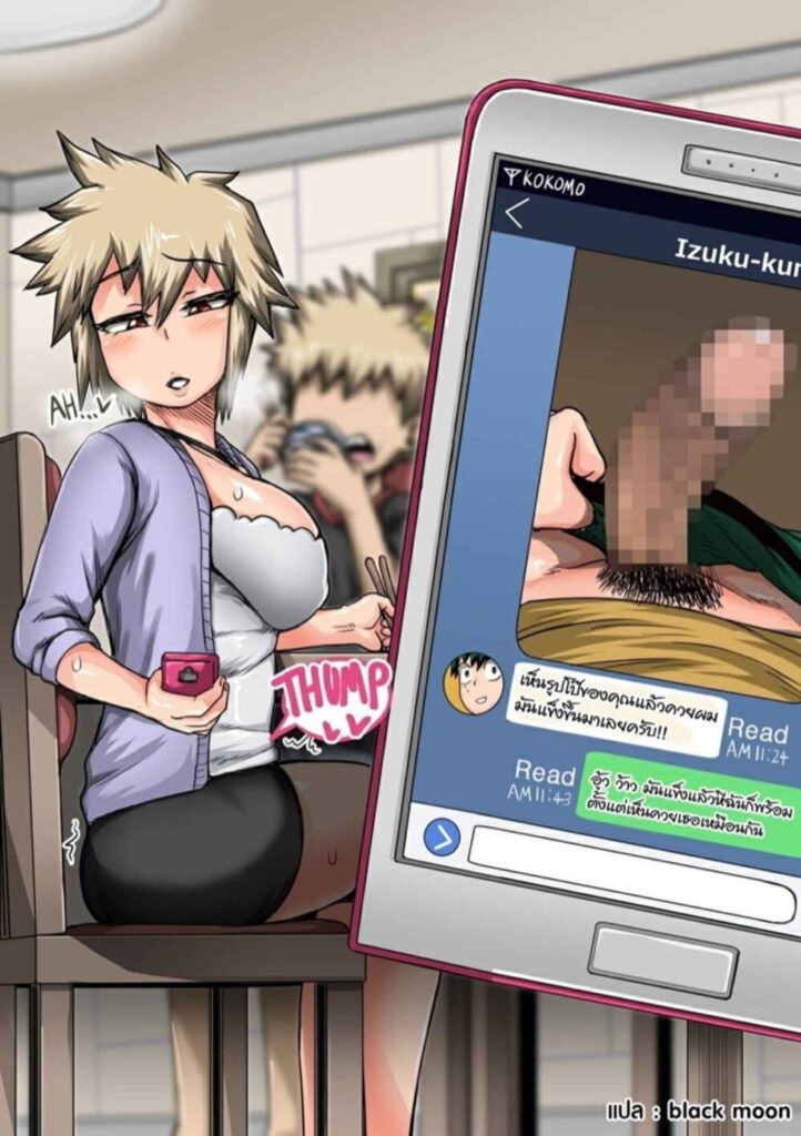 โดจิน คุณเดกุมิสึกิ 024832 - [Juna Juna Juice] Bakugou Mama Rakugaki (42)