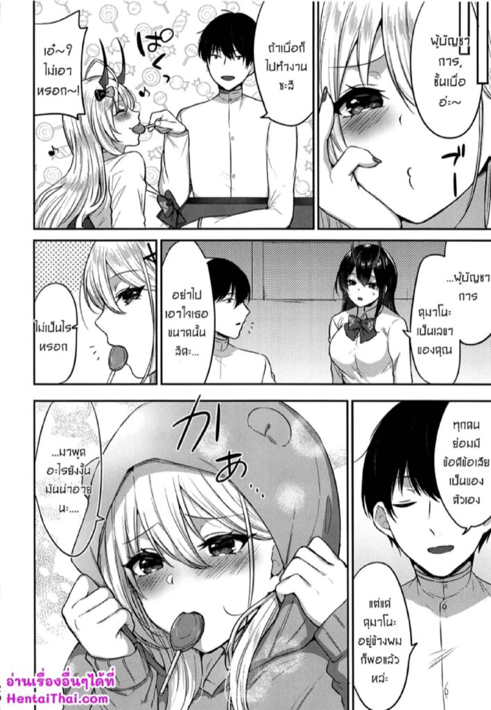 โดจิน คุณเลขาเอาแต่ใจ 024819 - [Kakinotanehitotsubu (Kakino Nashiko)] Kumano to Hajimete (19)