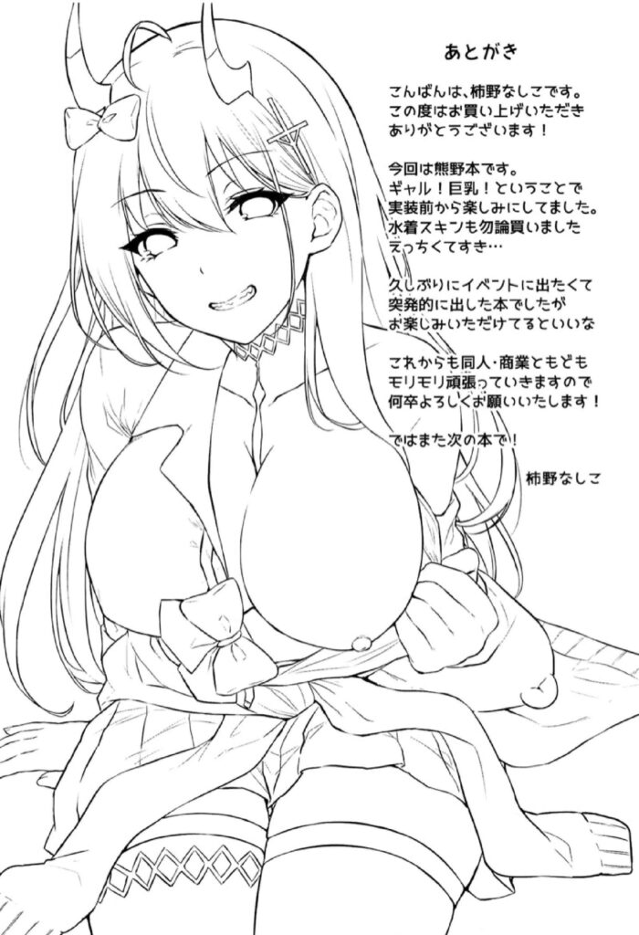 โดจิน คุณเลขาเอาแต่ใจ 024819 - [Kakinotanehitotsubu (Kakino Nashiko)] Kumano to Hajimete (20)