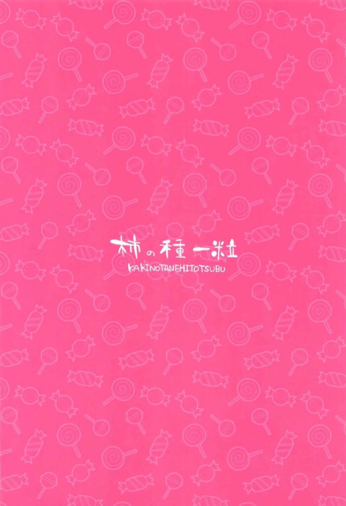 โดจิน คุณเลขาเอาแต่ใจ 024819 - [Kakinotanehitotsubu (Kakino Nashiko)] Kumano to Hajimete (22)