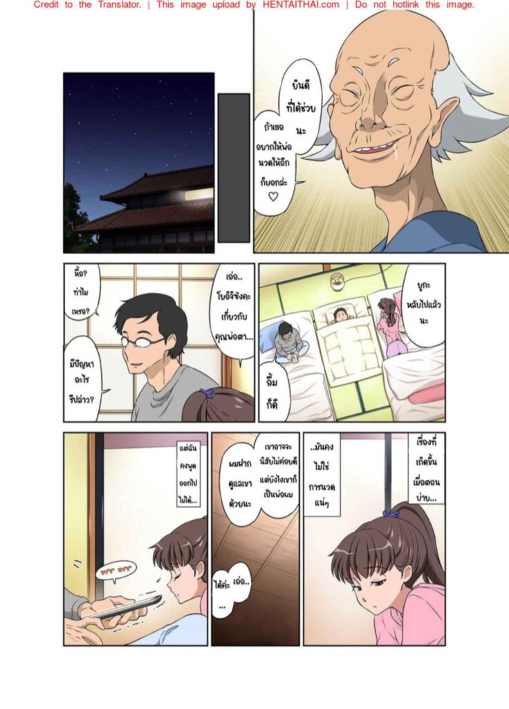 โดจิน คุณแม่กับพ่อตา 023083 - Novice Mama-san TR คุณแม่มือใหม่กับพ่อตาขี้เย็ด (12)