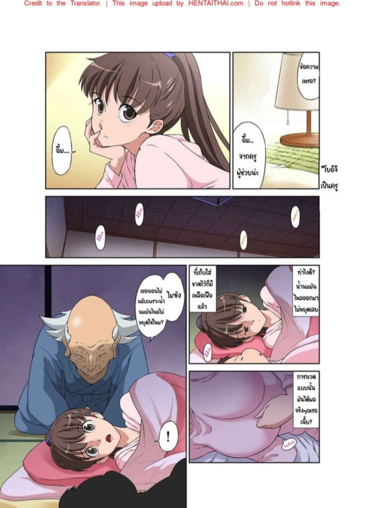 โดจิน คุณแม่กับพ่อตา 023083 - Novice Mama-san TR คุณแม่มือใหม่กับพ่อตาขี้เย็ด (13)