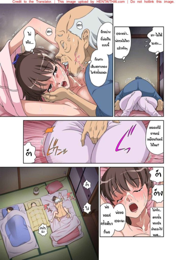 โดจิน คุณแม่กับพ่อตา 023083 - Novice Mama-san TR คุณแม่มือใหม่กับพ่อตาขี้เย็ด (19)
