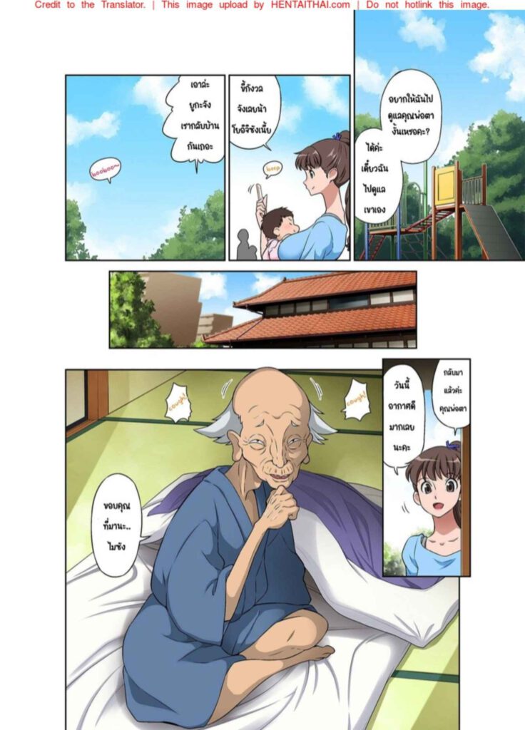 โดจิน คุณแม่กับพ่อตา 023083 - Novice Mama-san TR คุณแม่มือใหม่กับพ่อตาขี้เย็ด (4)