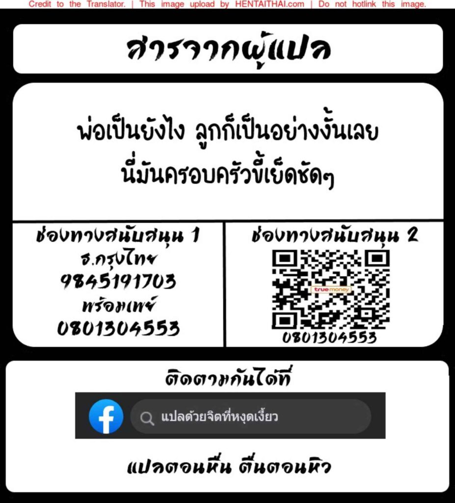 โดจิน คุณแม่กับพ่อตา 2 023084 - Novice Mama-san TR คุณแม่มือใหม่กับพ่อตาขี้เย็ด -- 2 (23)