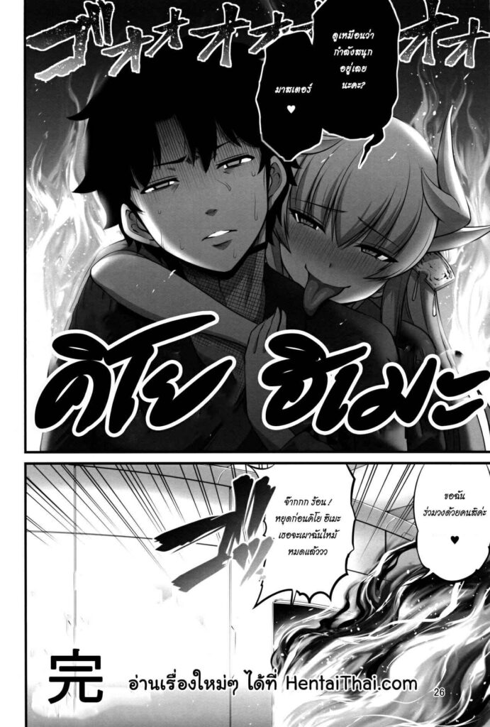 โดจิน คุณแม่กับหุ่นยนต์ 019504 - (C93) [Urasazan (Minamino Sazan)] Karakuri to Haha Mechanical (24)