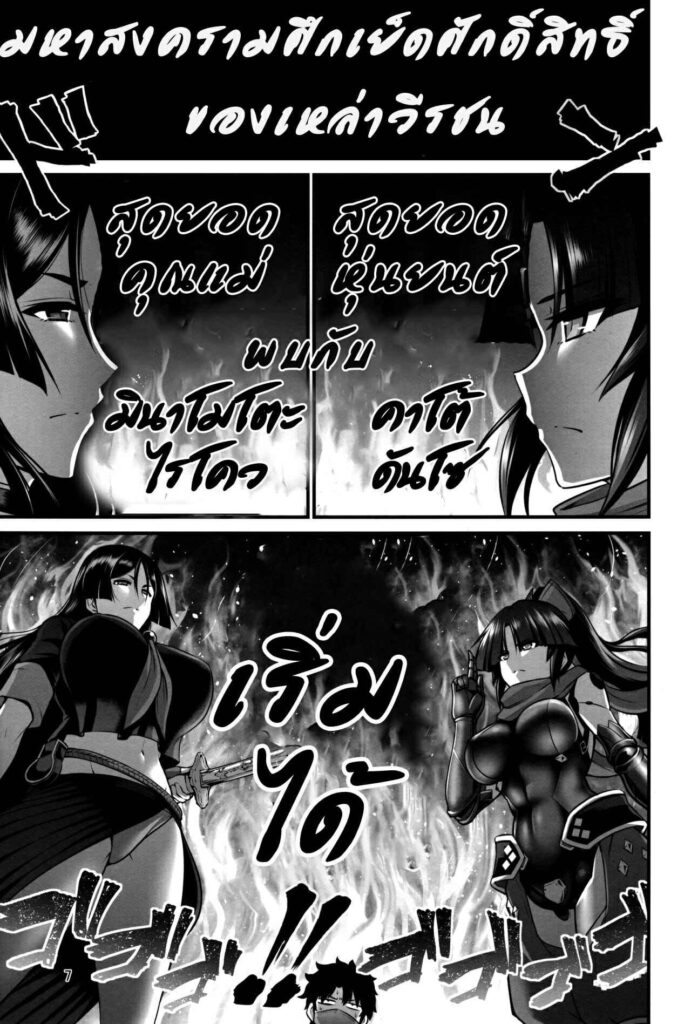 โดจิน คุณแม่กับหุ่นยนต์ 019504 - (C93) [Urasazan (Minamino Sazan)] Karakuri to Haha Mechanical (6)