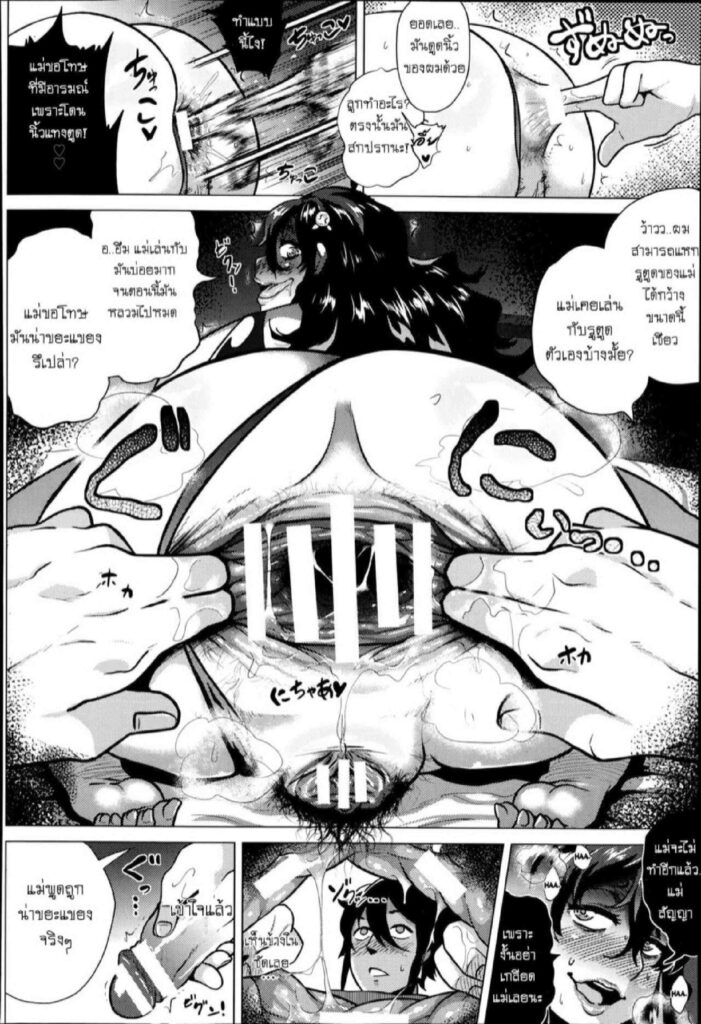 โดจิน คุณแม่ถูกความมืดครอบงำ 024764 - [Yokkora] Jigyaku Yuugi Masochistic game (16)