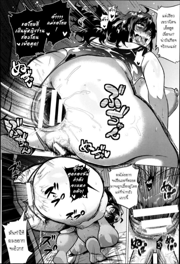 โดจิน คุณแม่ถูกความมืดครอบงำ 024764 - [Yokkora] Jigyaku Yuugi Masochistic game (18)