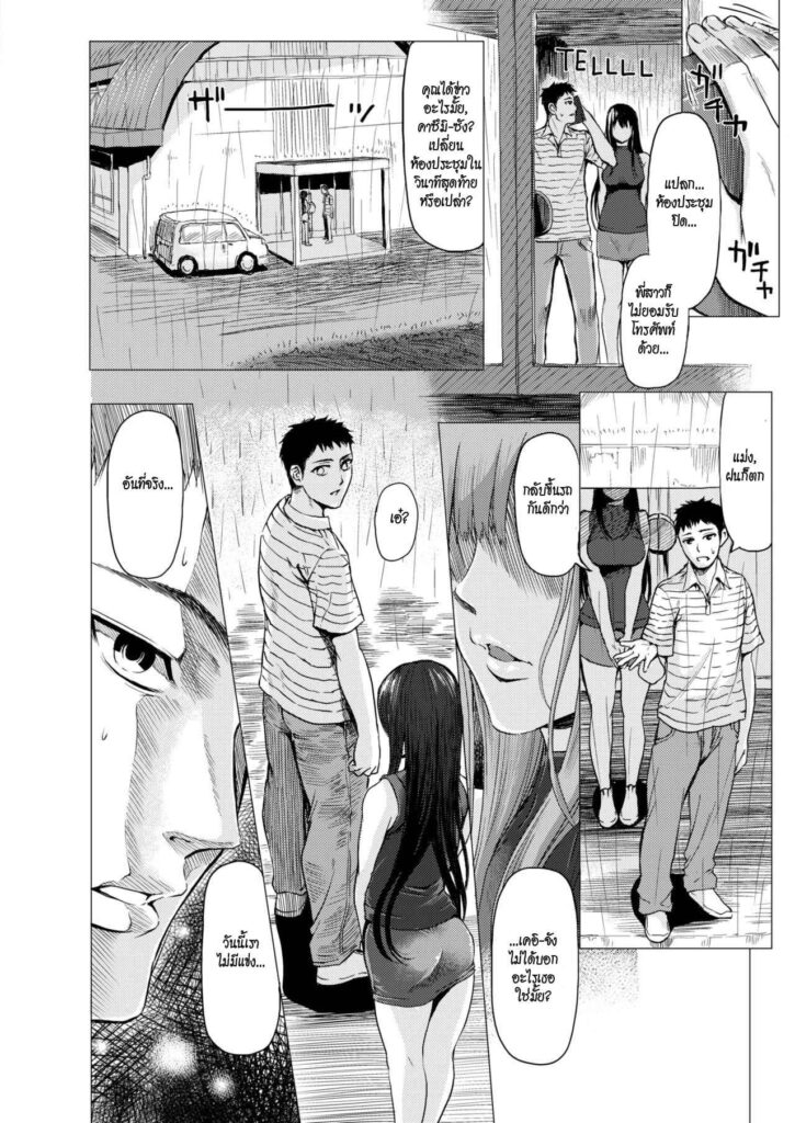 โดจิน คุณแม่บ้านสู้ๆ 008117 - [Yokoshima Nikki] Fight on MILF (4)