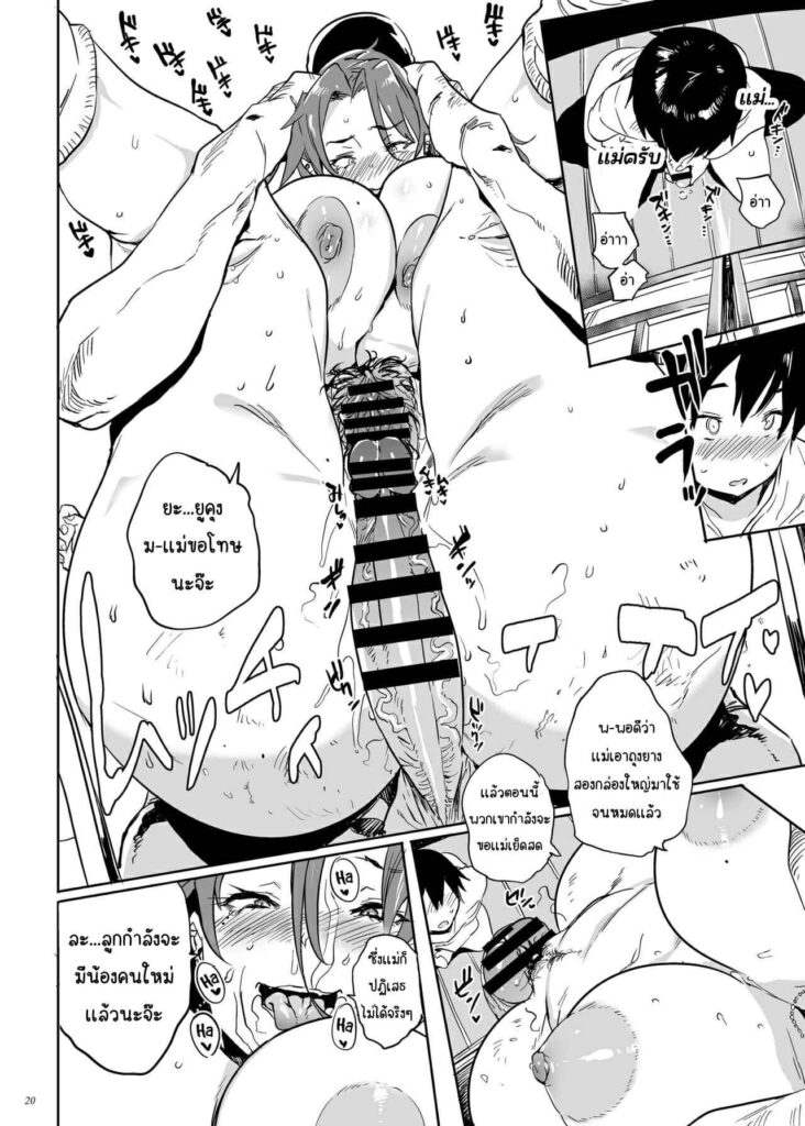 โดจิน คุณแม่พาไปเที่ยวออนเซ็น 024680 - [Puppukupu (Kawaisaw)] Uchi no Okaa-san wa Shikoreru (19)