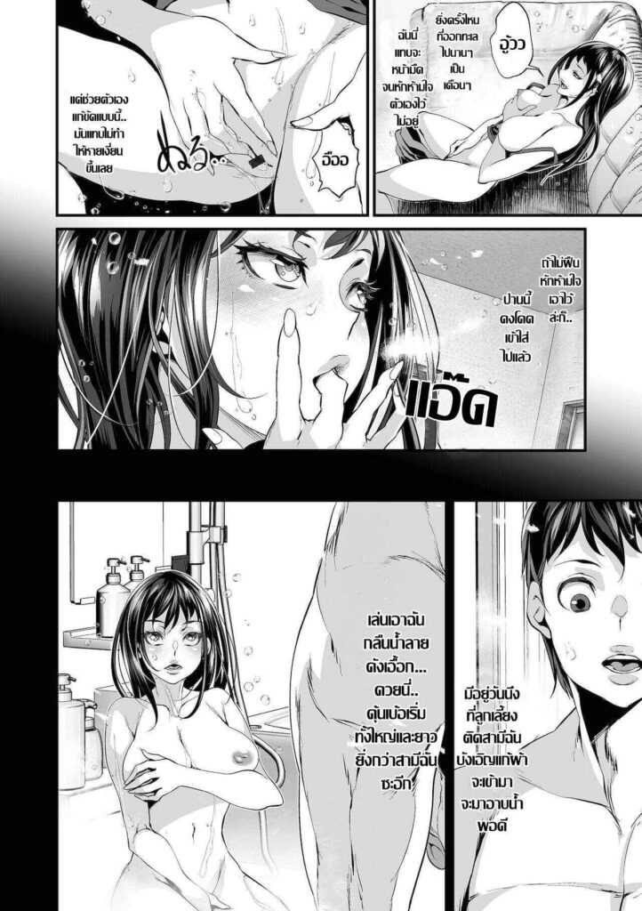 โดจิน คุณแม่เลี้ยงกลัดมัน 020190 - [tes_mel] Yokkyuu Fuman Tsuma Yatte Shimau (2)