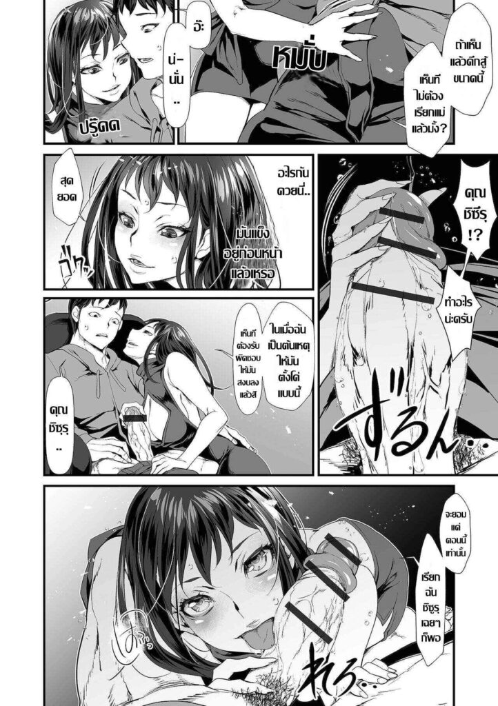 โดจิน คุณแม่เลี้ยงกลัดมัน 020190 - [tes_mel] Yokkyuu Fuman Tsuma Yatte Shimau (6)