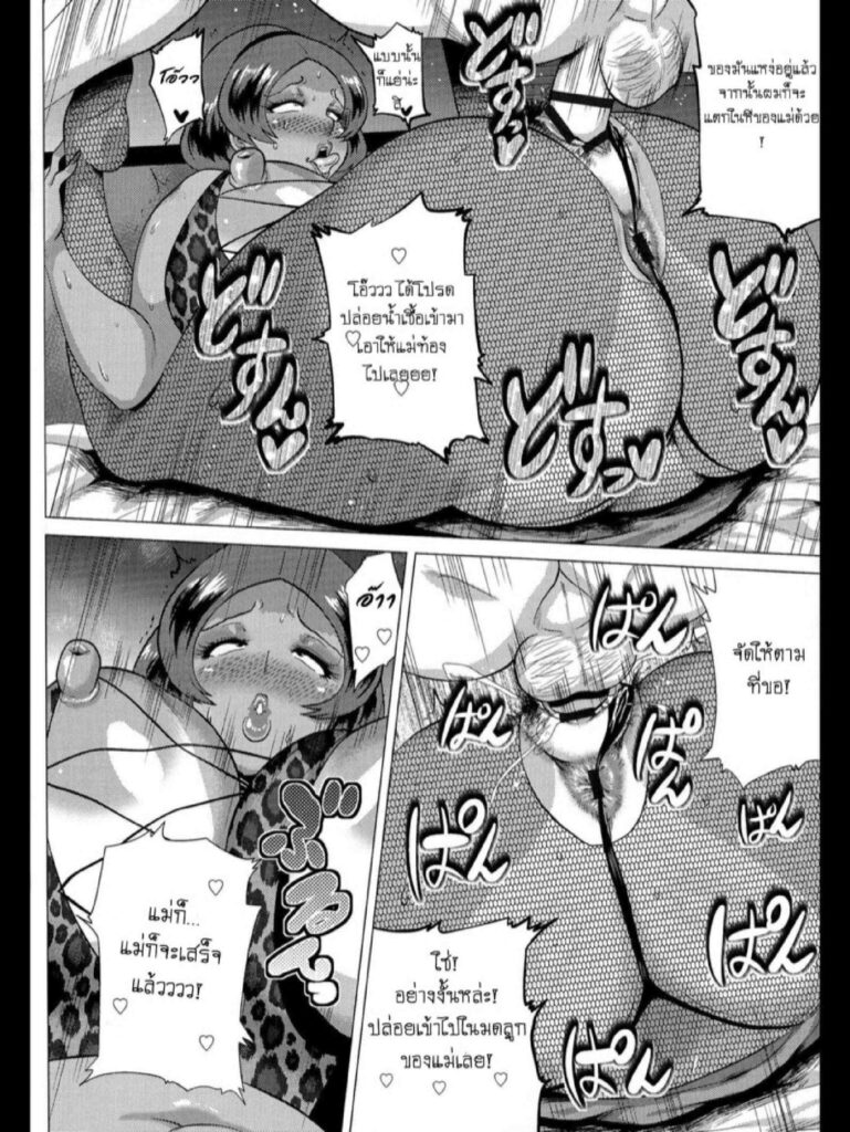 โดจิน คุณแม่เองก็เป็นสาวแกล 024763 - [Yokkora] Juku Gal Mama Yukie Mature Gal Mama (18)