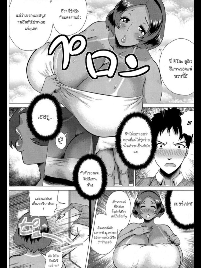 โดจิน คุณแม่เองก็เป็นสาวแกล 024763 - [Yokkora] Juku Gal Mama Yukie Mature Gal Mama (2)