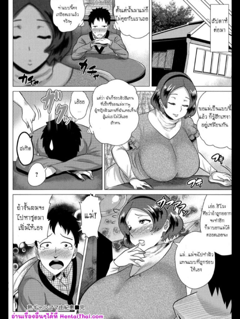 โดจิน คุณแม่เองก็เป็นสาวแกล 024763 - [Yokkora] Juku Gal Mama Yukie Mature Gal Mama (20)