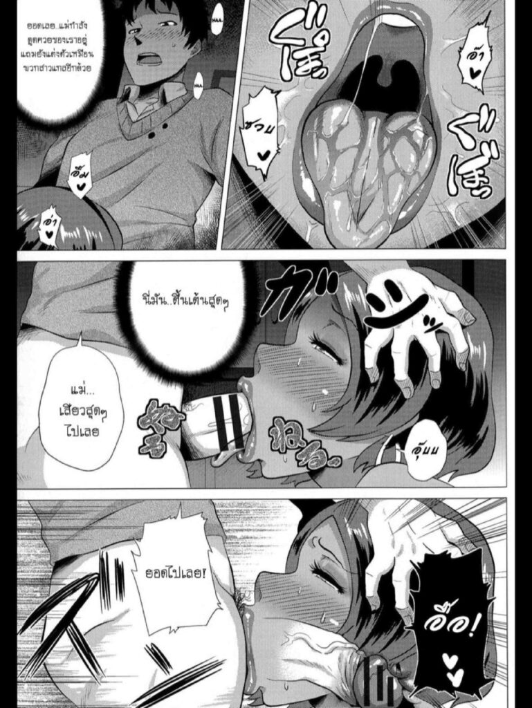 โดจิน คุณแม่เองก็เป็นสาวแกล 024763 - [Yokkora] Juku Gal Mama Yukie Mature Gal Mama (7)