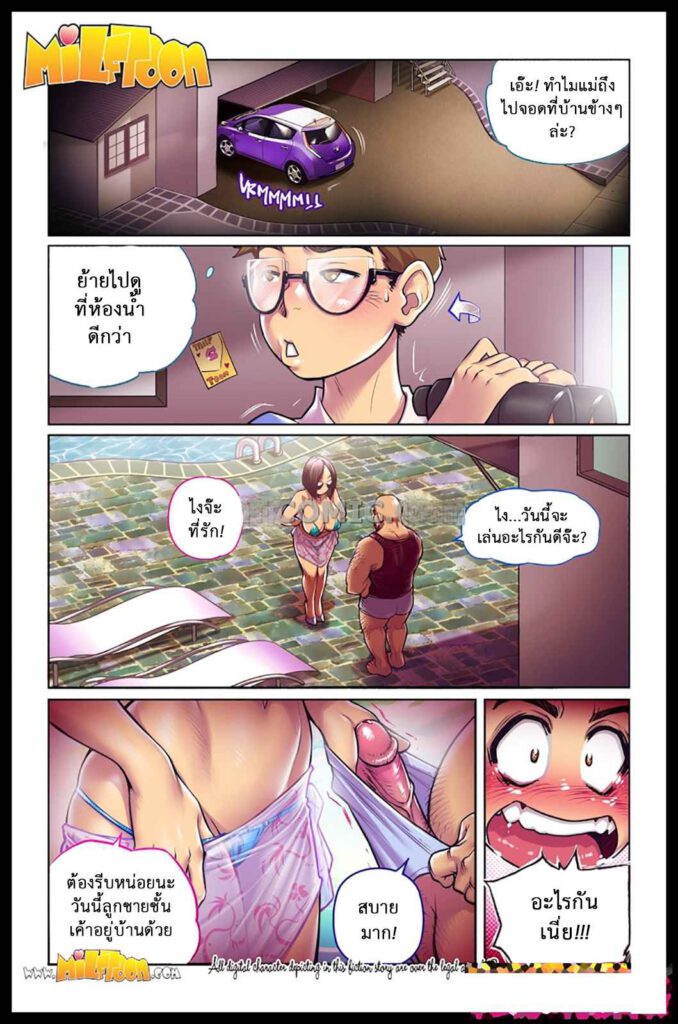 โดจิน จะเอาอย่างเดียว 007988 - [Melkor (Romulo Mancin)] Housewife (4)