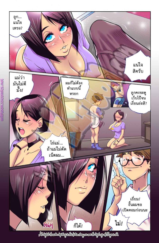 โดจิน จะเอาอย่างเดียว 007988 - [Melkor (Romulo Mancin)] Housewife (9)