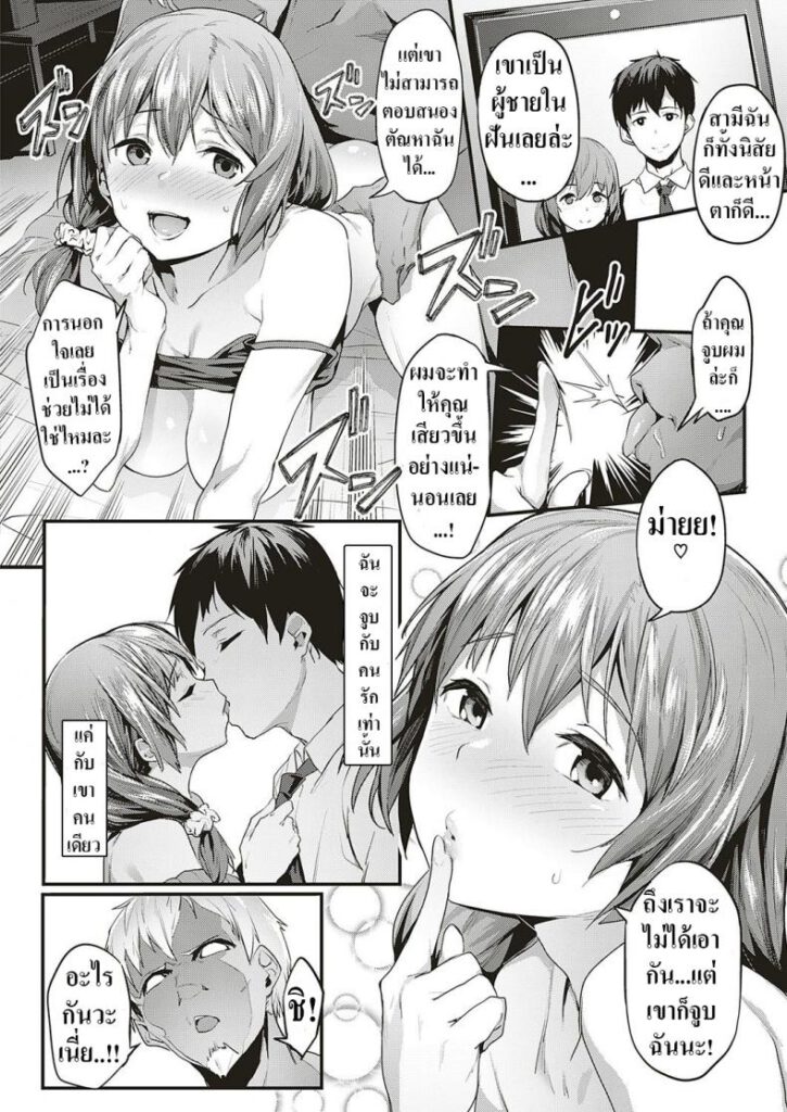 โดจิน จัดให้ตามต้องการ 012417 - [Aka Seiryuu] Tsukushi Tsuma no NTR (2)