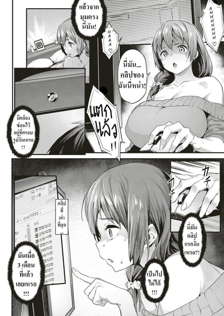 โดจิน จัดให้ตามต้องการ 012417 - [Aka Seiryuu] Tsukushi Tsuma no NTR (4)