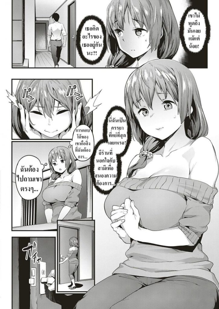 โดจิน จัดให้ตามต้องการ 012417 - [Aka Seiryuu] Tsukushi Tsuma no NTR (6)